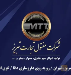 تولید سیم مفتول فابریک سیاه و گالوانیزه در تبریز