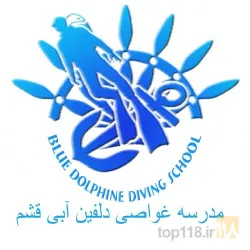 تفریحات آبی و غواصی  در قشم