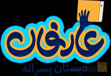 مجموعه آموزشی - نمایندگی آکادمی کوچینگ کودک و نوجوان در شمالغرب کشور در تبریز