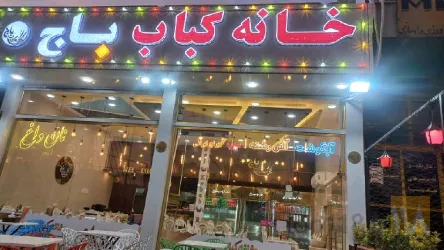رستوران در تبریز