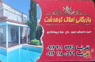 مشاور املاک در باسمنج