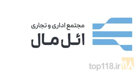 مجتمع تجاری و خدماتی در تبریز