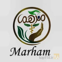 طب سنتی مرهم  در تبریز