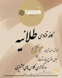 آموزشگاه آشپزی و شیرینی پزی  در تبریز