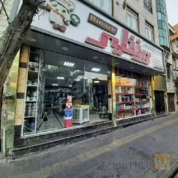 ظروف آلومینیوم وتفلون در تهران