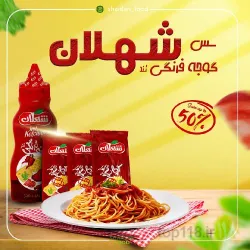 تولید کننده صنایع غذایی  در