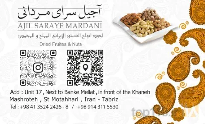آجیل در تبریز