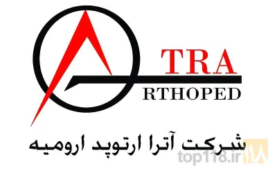 فیزیوتراپی و ارتوپدی در ارومیه