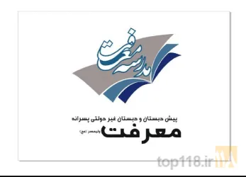 مدرسه در تبریز