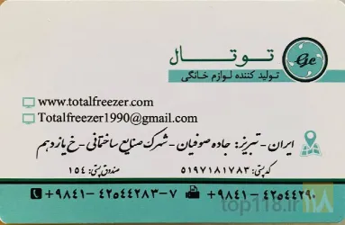 قطعات و لوازم خانگی  در تخصصی صنایع ساختمانی