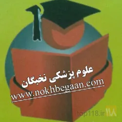 کارشناسی ارشد و دکتری رشته های علوم پزشکی و روانشناسی  در تبریز