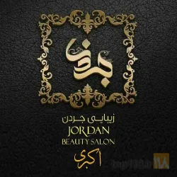 آرایشگاه زنانه در تبریز