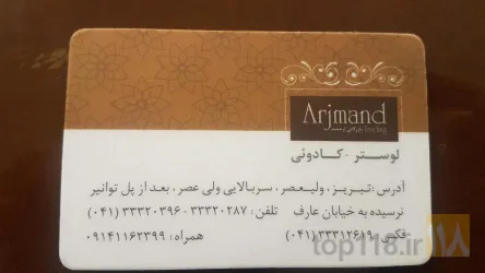 لوستر و کادو و آیینه ی بوفه های چوبی ( لوستر فروشی ) در تبریز