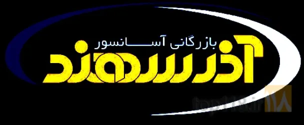 آسانسور - پله برقی - خودرو بر  در تبریز