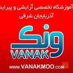 آموزشگاه سازمان فنی حرفه ای در تبریز