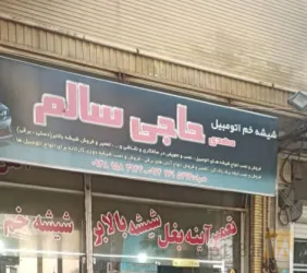 خدمات خودرویی در تبریز