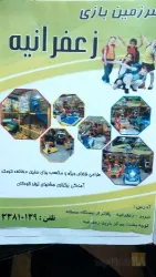 برگزاری تولد  در تبریز