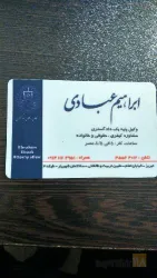 وکالت در دادگستری در تبریز