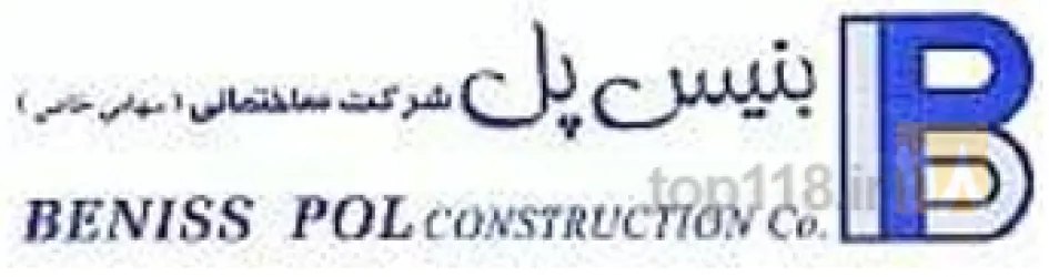 پیمانکاری در تهران