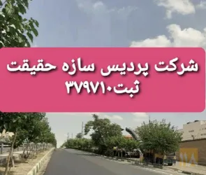 راه سازی و آسفالت  در تهران