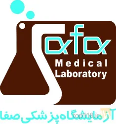 آزمایشگاه پزشکی در تبریز