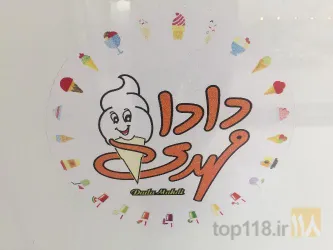 بستنی و آبمیوه  در تبریز