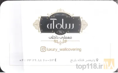 معماری و دکوراسیون داخلی در تبریز