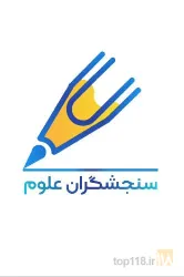 دوره دوم متوسطه، دوره اول متوسطه و ابتدایی - آموزشگاه کنکور و تقویتی  در تبریز