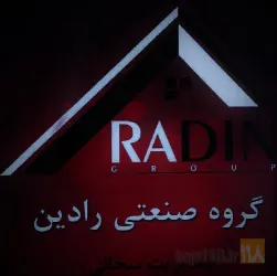 تولید کننده سازه های سنگین فلزی و بتن آماده در تبریز