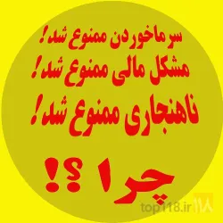 آموزشی - پیشگیری - نجات بشریت  در تبریز