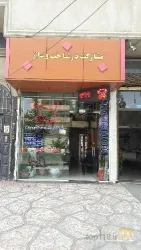 فروش و ساخت و ساز  در تبریز