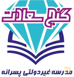 آموزشی و علمی  در شهر سهند
