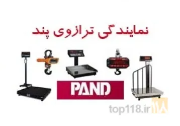 ترازو - باسکول  در تبریز