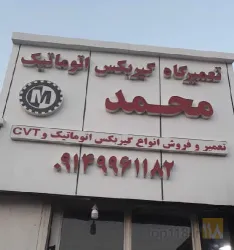 خدمات خودرویی  در تبریز