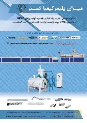 مشاوره،فروش ،نصب وراه اندازی در تهران