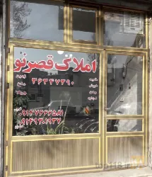 خرید و فروش زمین، باغ، ویلا در باسمنج - قطعات خاوران در باسمنج