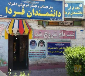 آموزشی و پرورشی در تبریز