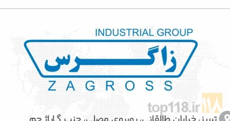 فروشگاه زاگرس در تبریز