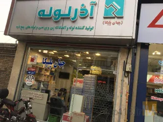لوازم لوله کشی در تبریز