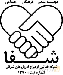 ازدواج آسان - تخفیفات مراسم عروسی  و تشریفات- آموزش و مشاوره قبل از ازدواج -دوران نامزدی- بعد از ازدواج و تربیت فرزند در تبریز