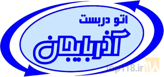 حمل و نقل مسافر در تبریز
