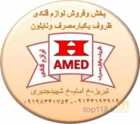 لوازم قنادی  در تبریز