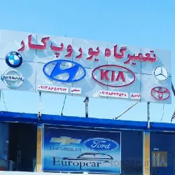 تعمیر گیربکس اتومات در تبریز