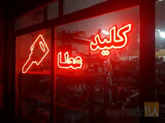 خدمات قفل و کلید سازی  در تبریز