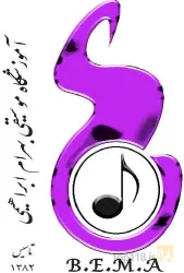 آموزشگاه موسیقی بهرام ابراهیمی  در تبریز