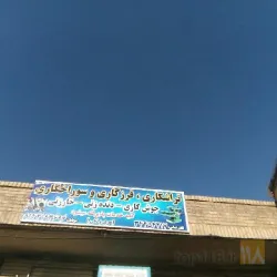 خدمات صنعتی  در تبریز