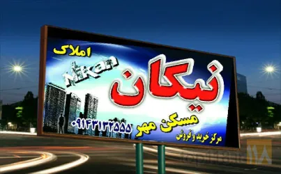 املاک در سهند  در شهر سهند