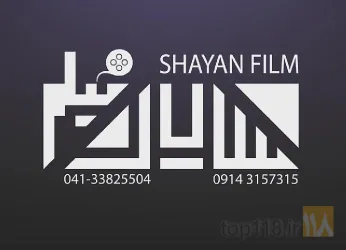 عکاسی و تصویر برداری در تبریز