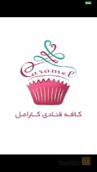 کافه قنادی  در تبریز