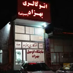 نمایشگاه اتومبیل باری و سواری  در بستان آباد
